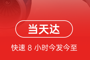 湿地机场物流航空货运公司【机场