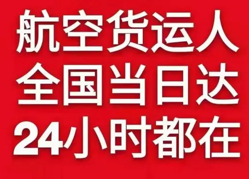 湿地机场物流货物、航空货运:物流行业各岗位招聘